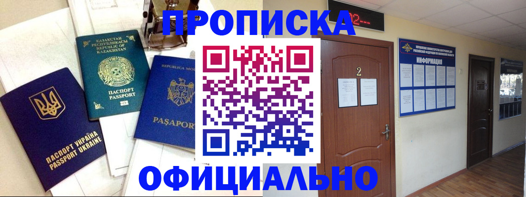 временная регистрация надежно в Александрове