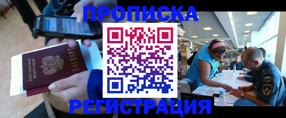 временная регистрация надежно в Александрове