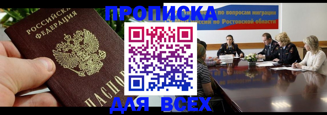 прописка ребенка в Александрове