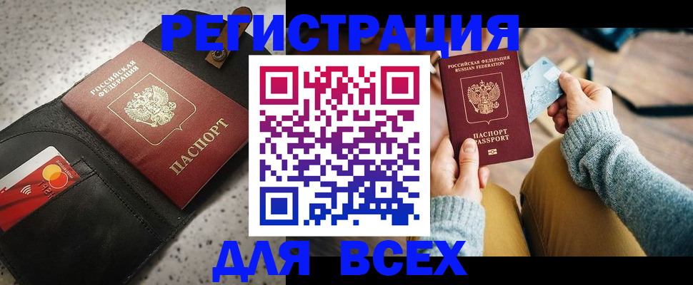 временная регистрация 2025 в Александрове