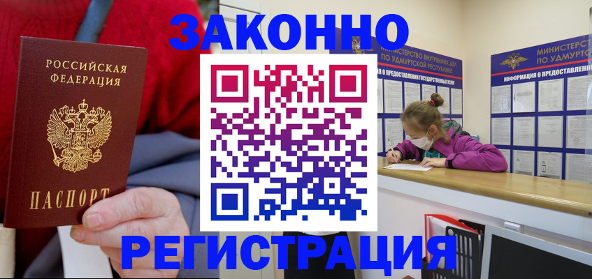 где прописаться в Александрове