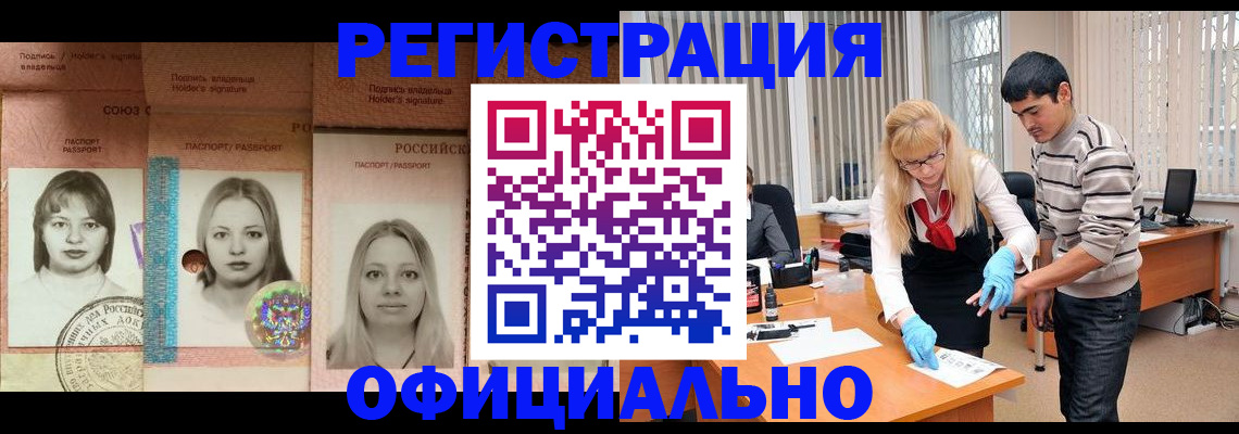 прописка от собственника в Александрове