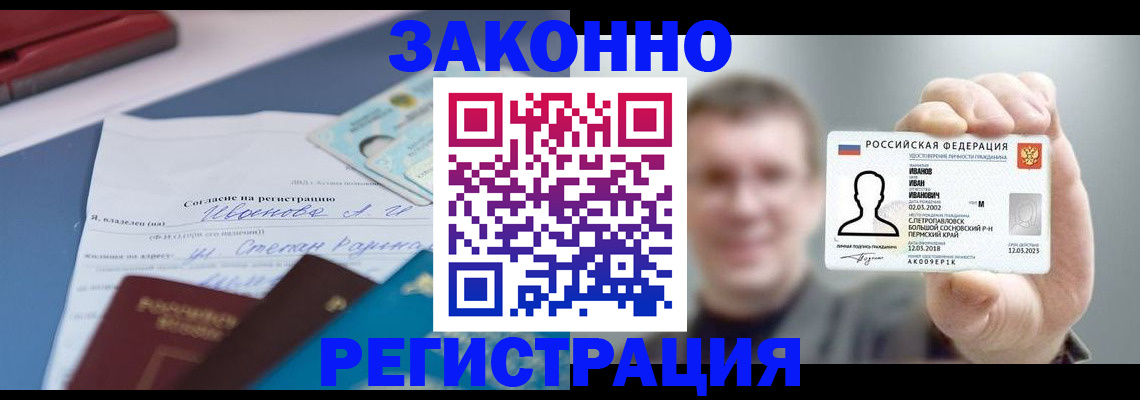 регистрация в Александрове