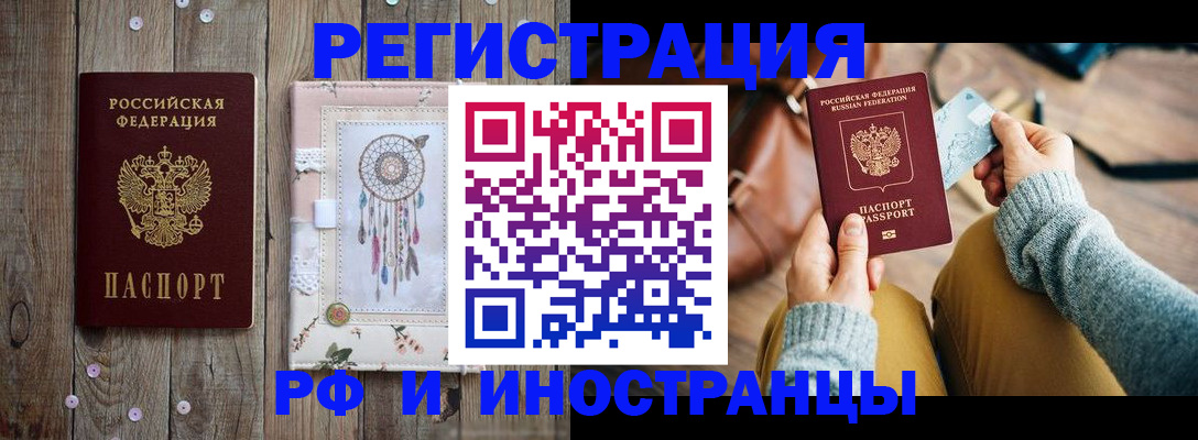 прописка ребенка в Александрове